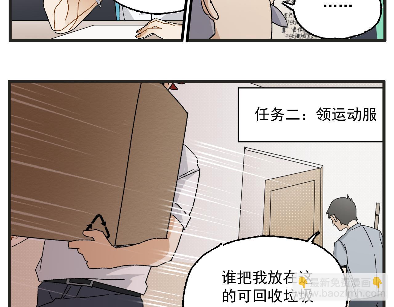 第4话 人气偶像与热血笨蛋(1/2)-第4话