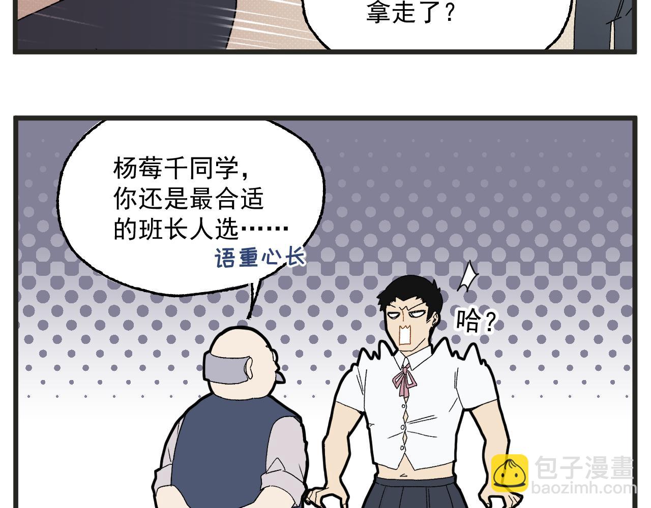 第4话 人气偶像与热血笨蛋(1/2)-第4话