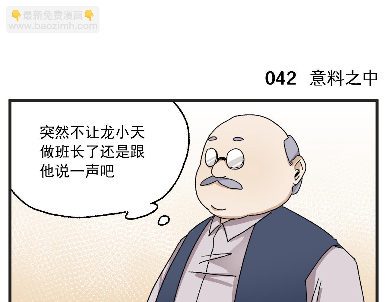 第4话 人气偶像与热血笨蛋(1/2)-第4话