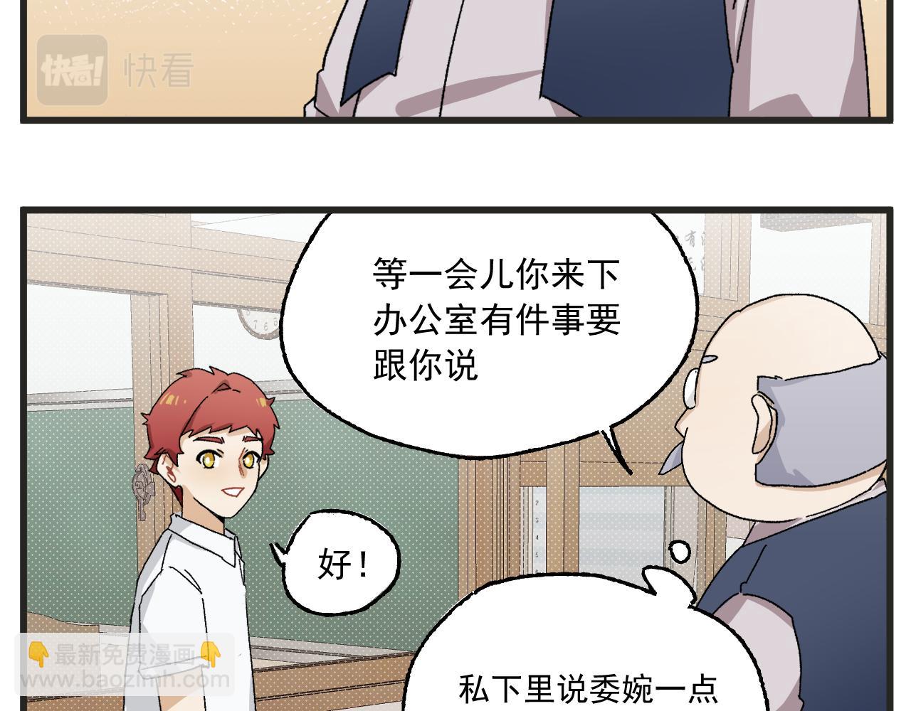 第4话 人气偶像与热血笨蛋(1/2)-第4话