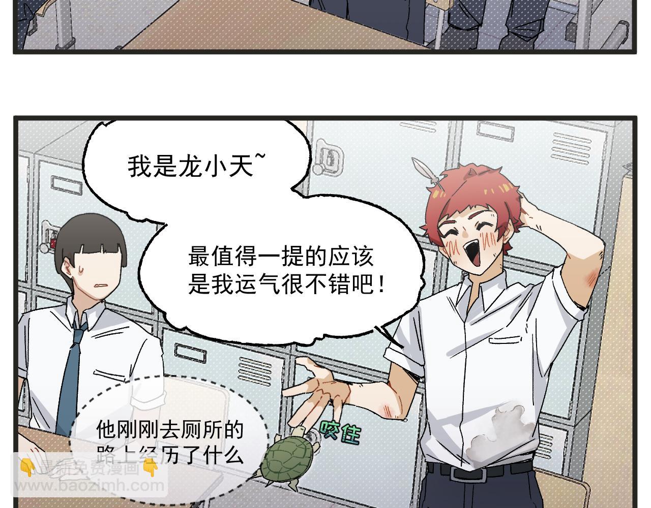 第4话 人气偶像与热血笨蛋(1/2)-第4话