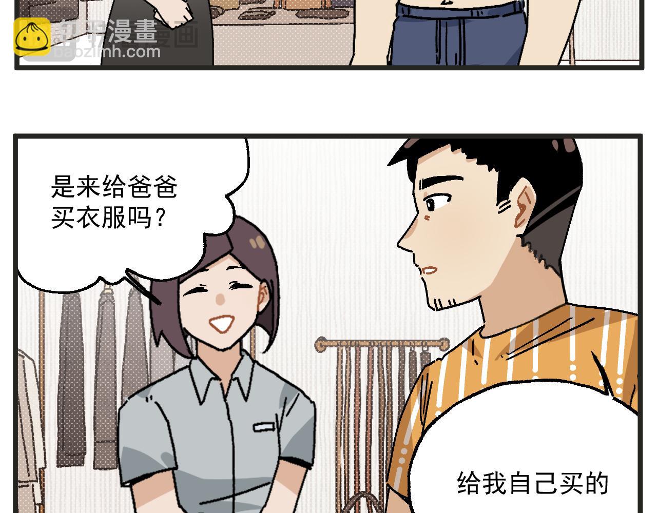 第23话上 买衣服-第30话