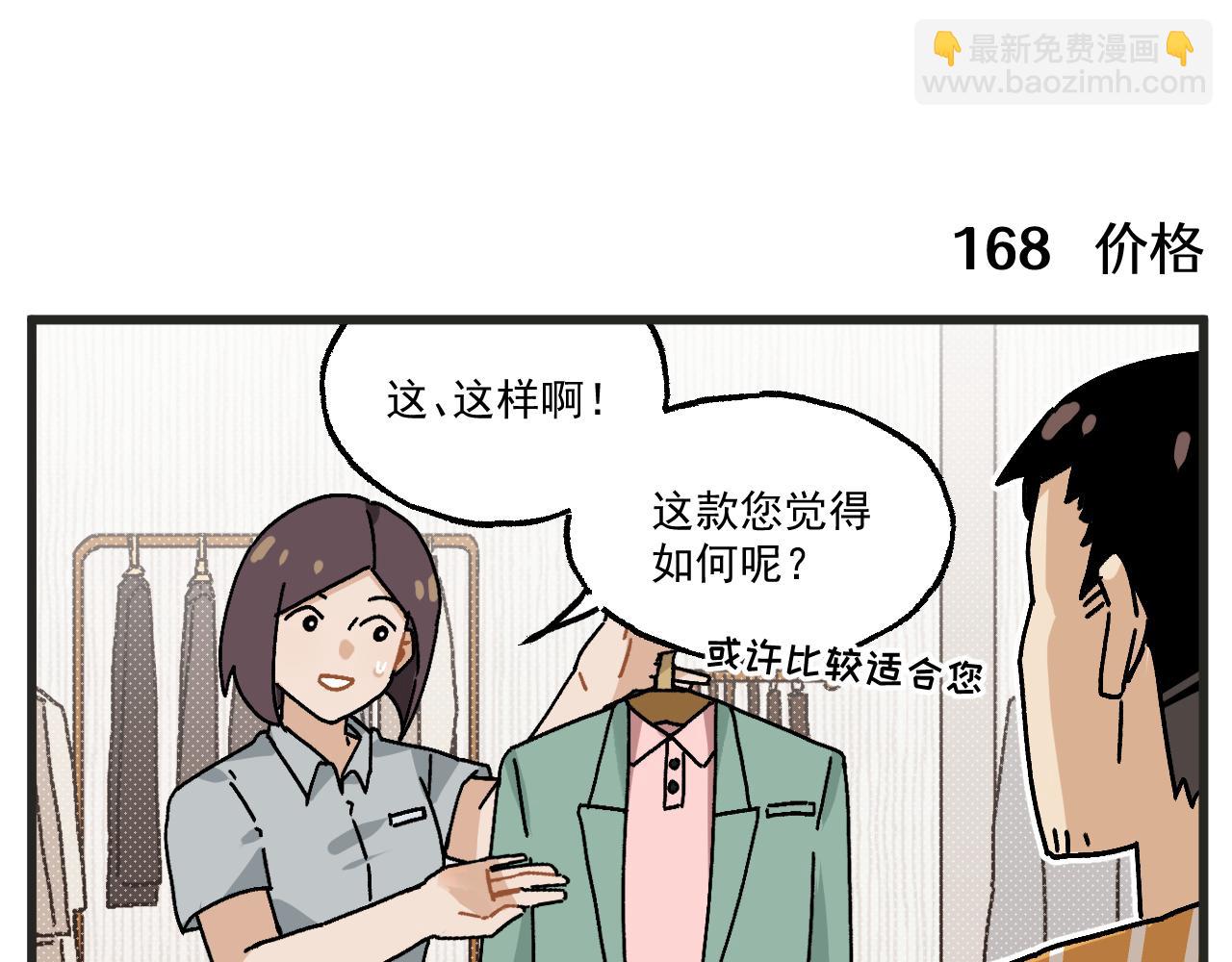 第23话上 买衣服-第30话