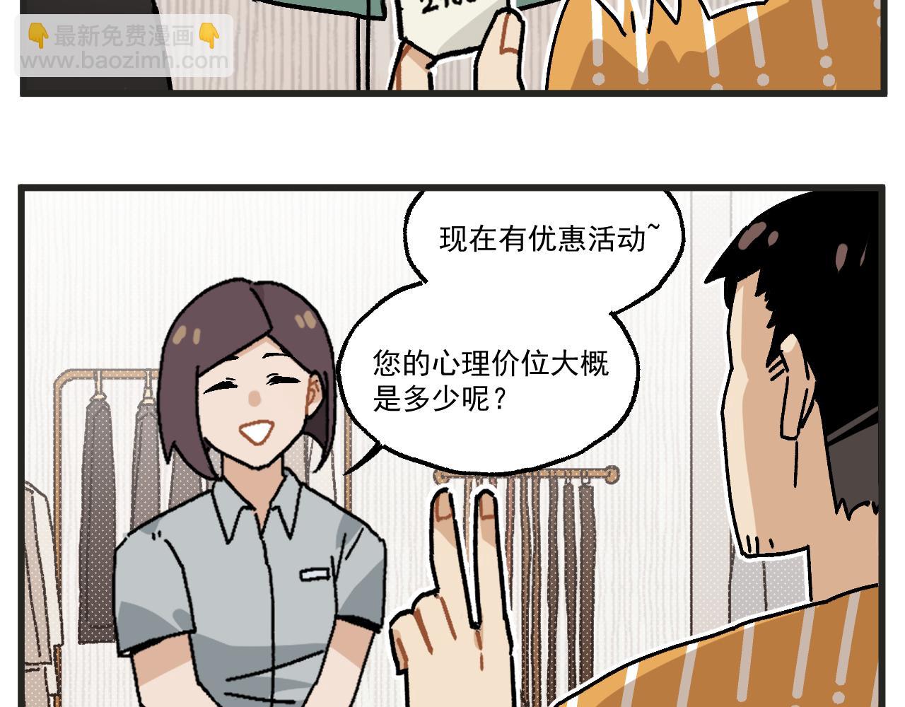 第23话上 买衣服-第30话