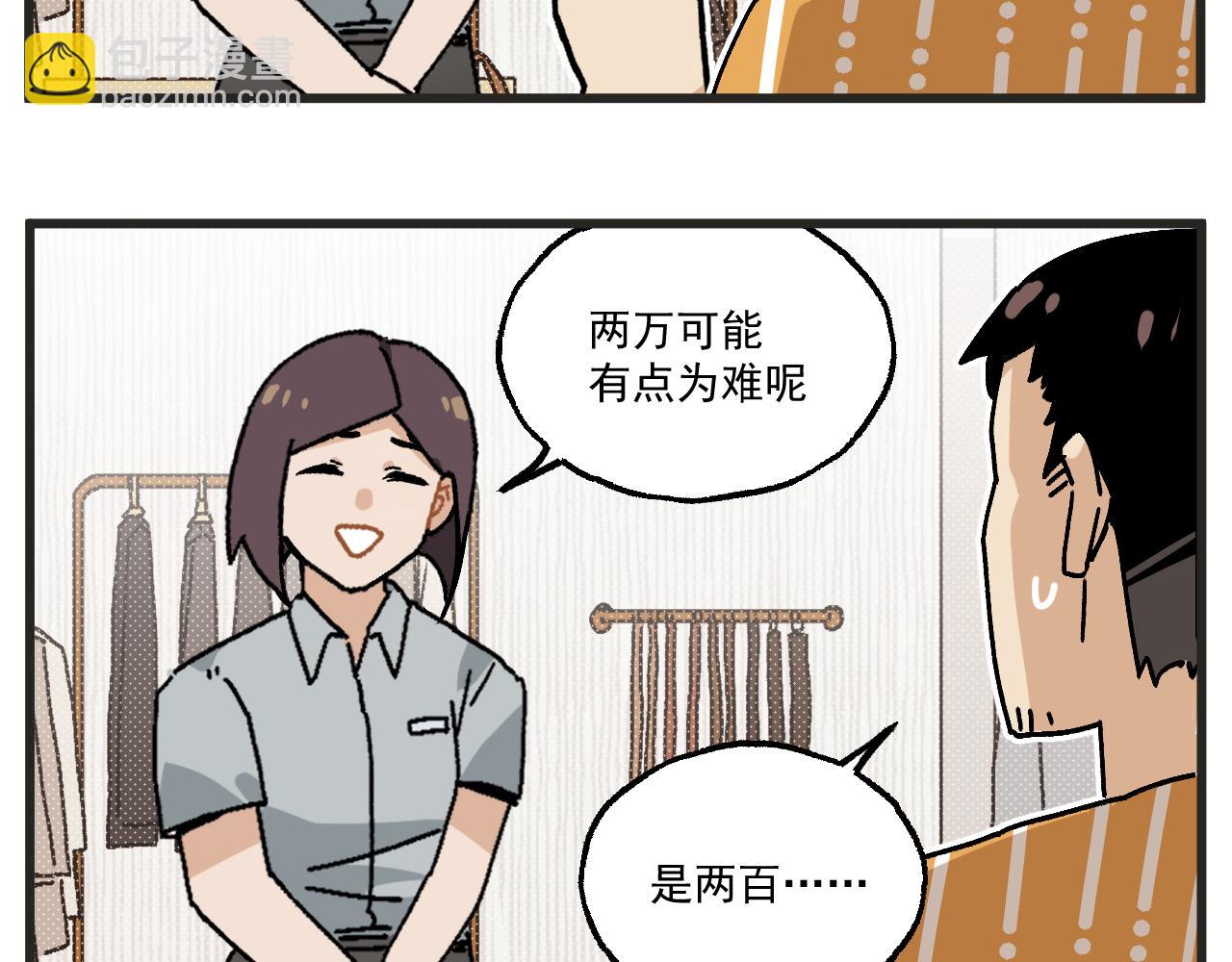 第23话上 买衣服-第30话