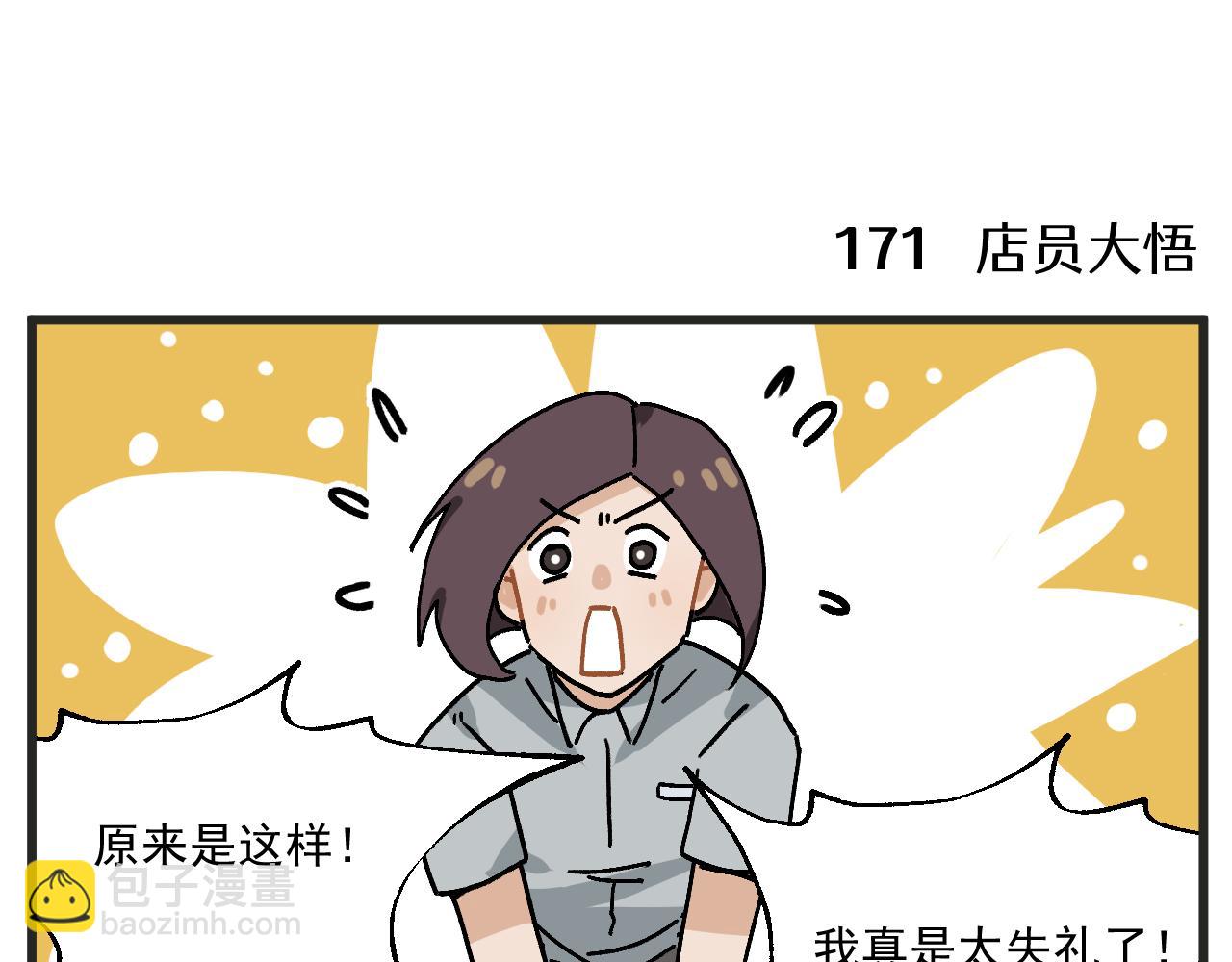 第23话上 买衣服-第30话