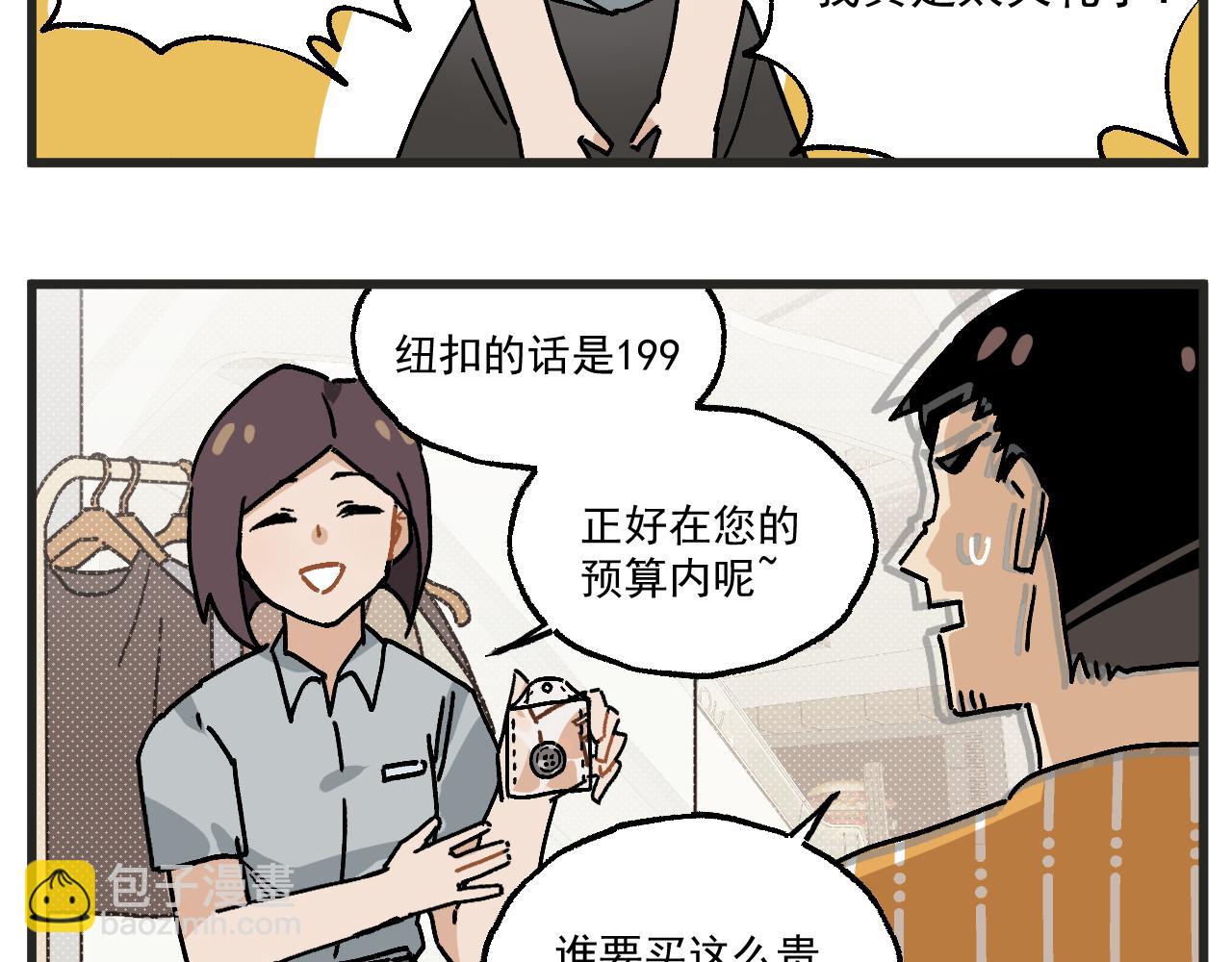 第23话上 买衣服-第30话