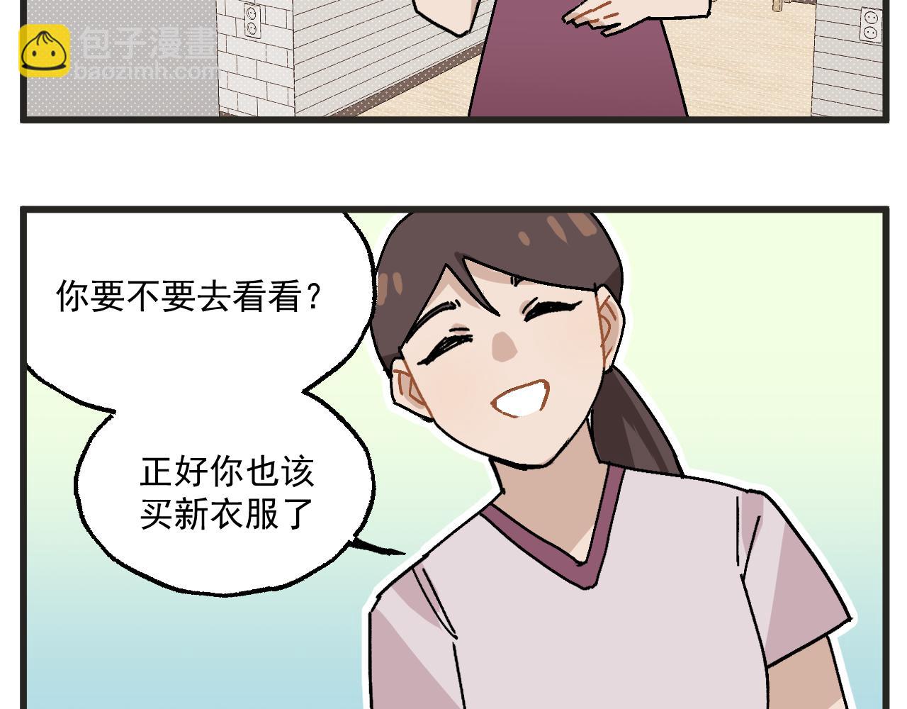 第23话上 买衣服-第30话