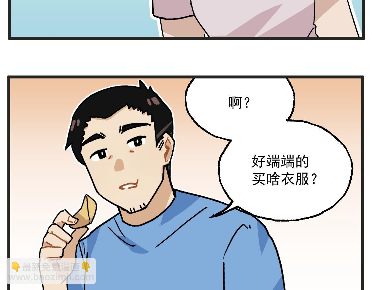第23话上 买衣服-第30话