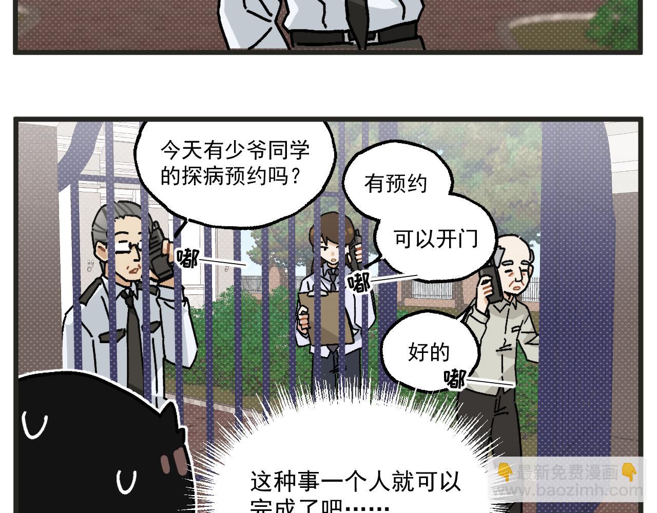 第24话上 探病-第32话