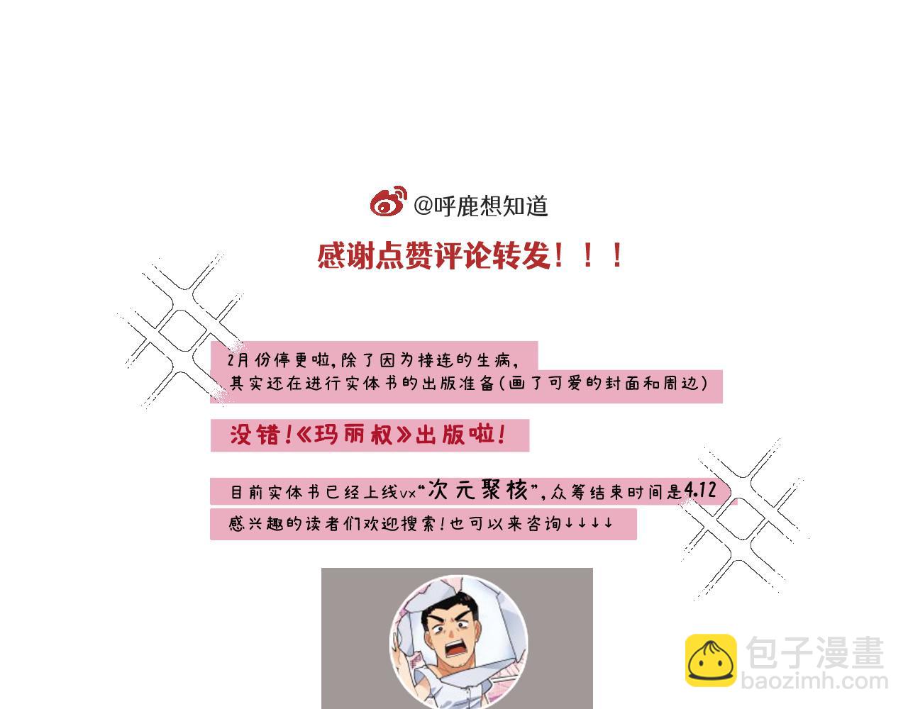 第24话上 探病-第32话