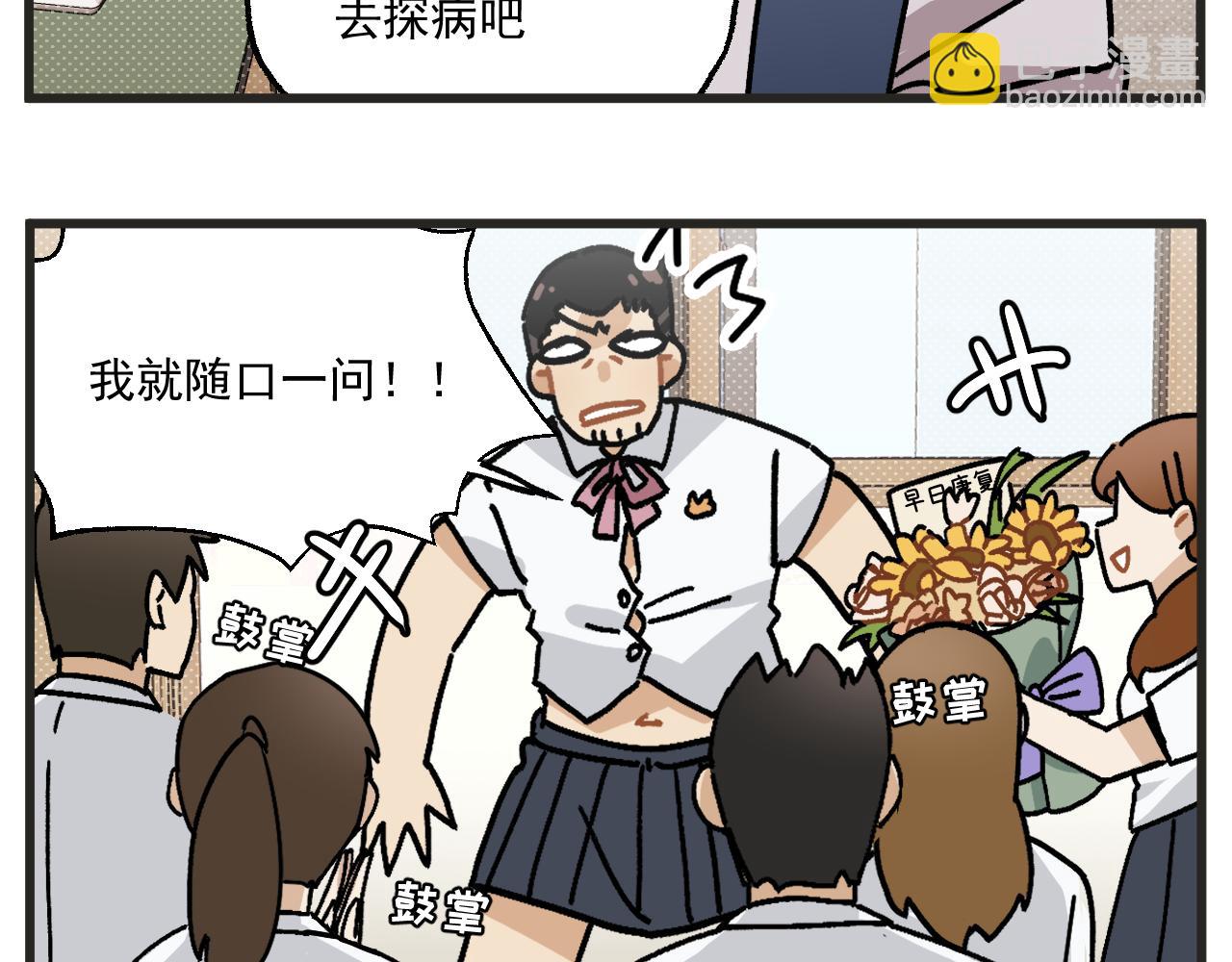 第24话上 探病-第32话