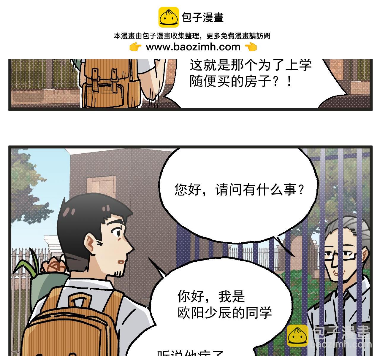 第24话上 探病-第32话