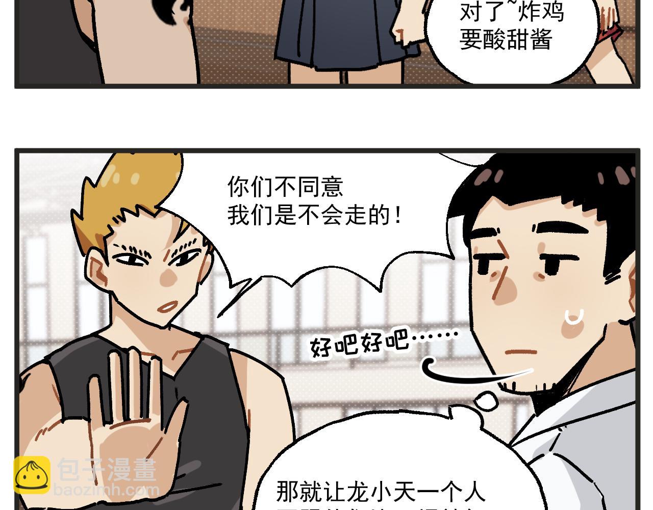 第25话上 篮球赛？-第34话