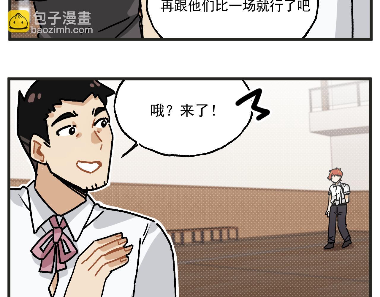 第25话上 篮球赛？-第34话