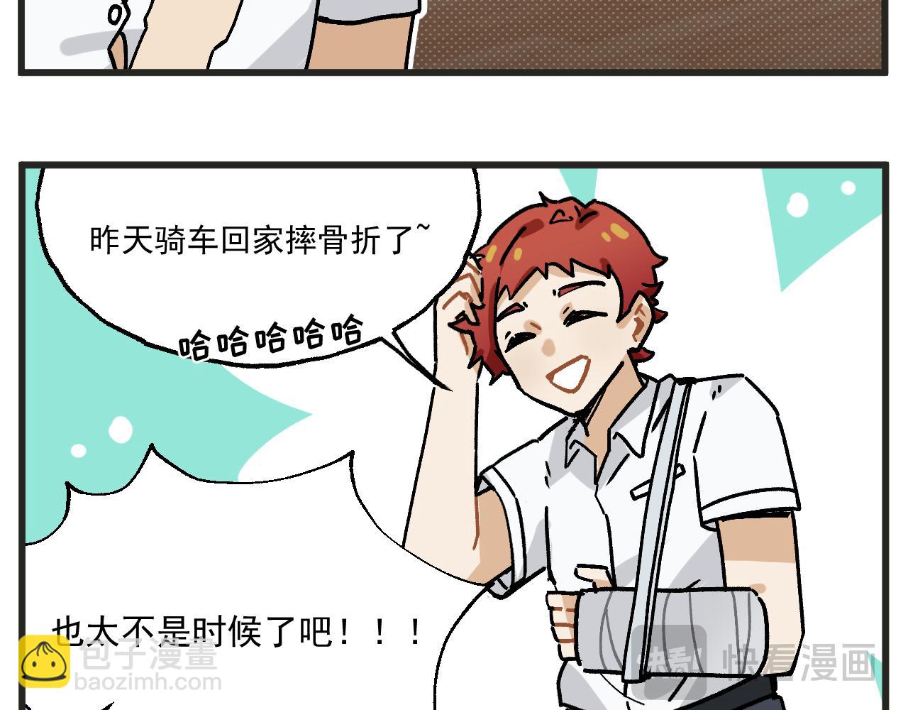 第25话上 篮球赛？-第34话