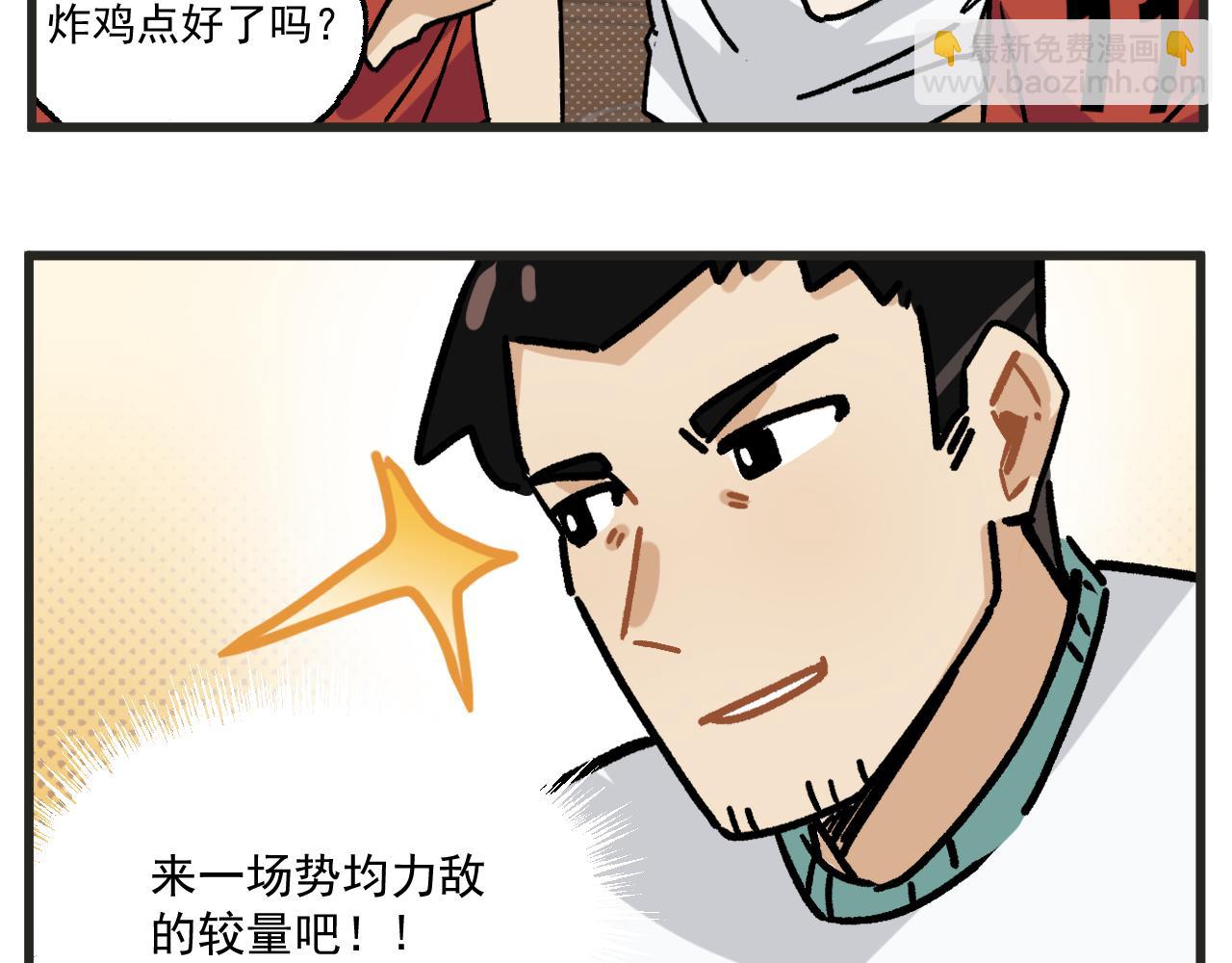 第25话上 篮球赛？-第34话