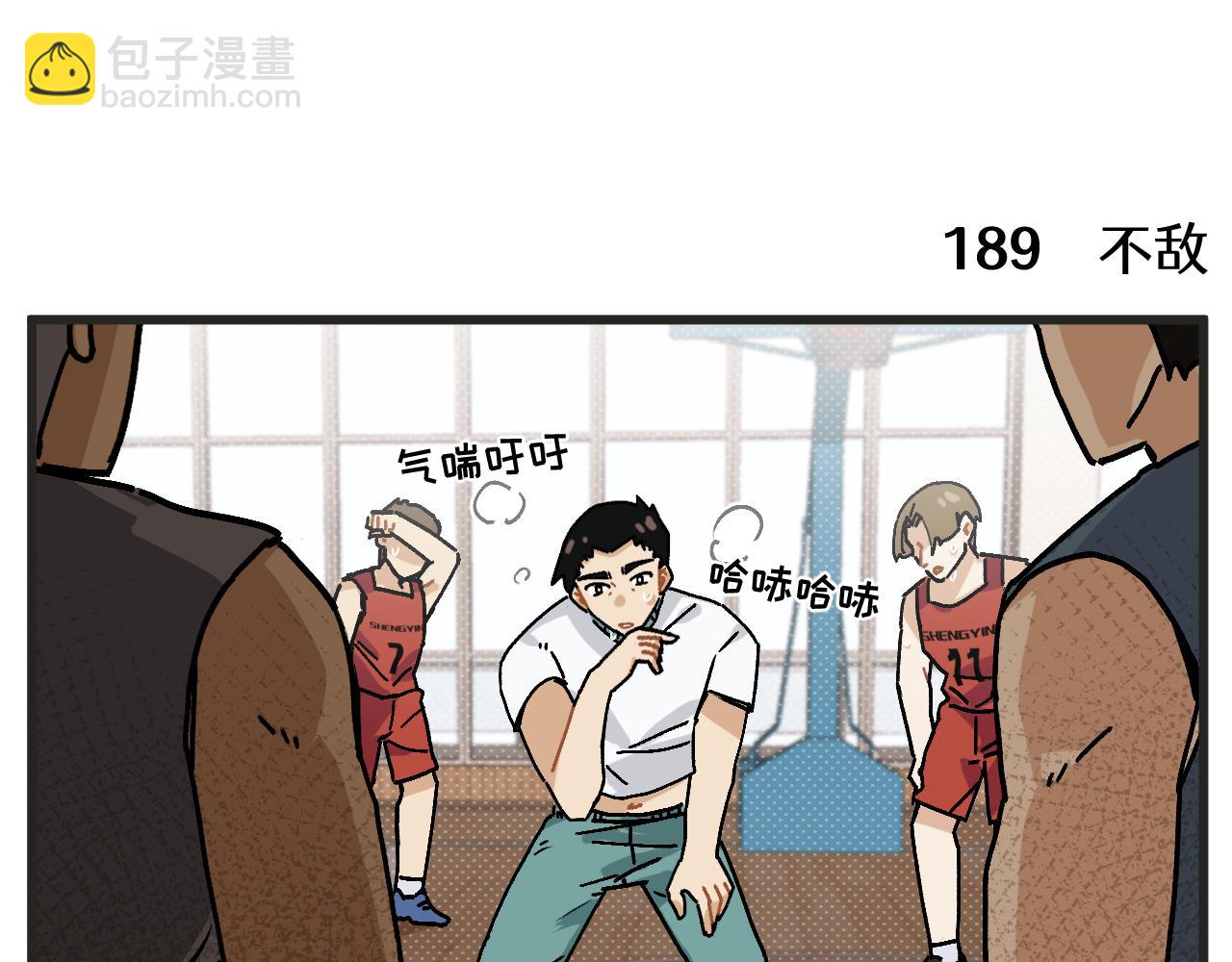 第25话上 篮球赛？-第34话