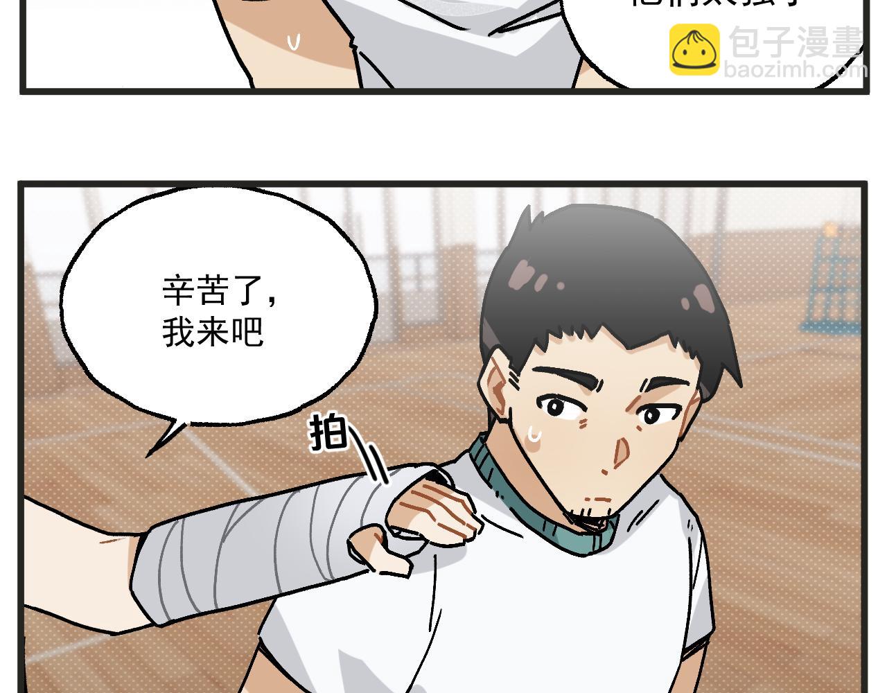 第25话上 篮球赛？-第34话