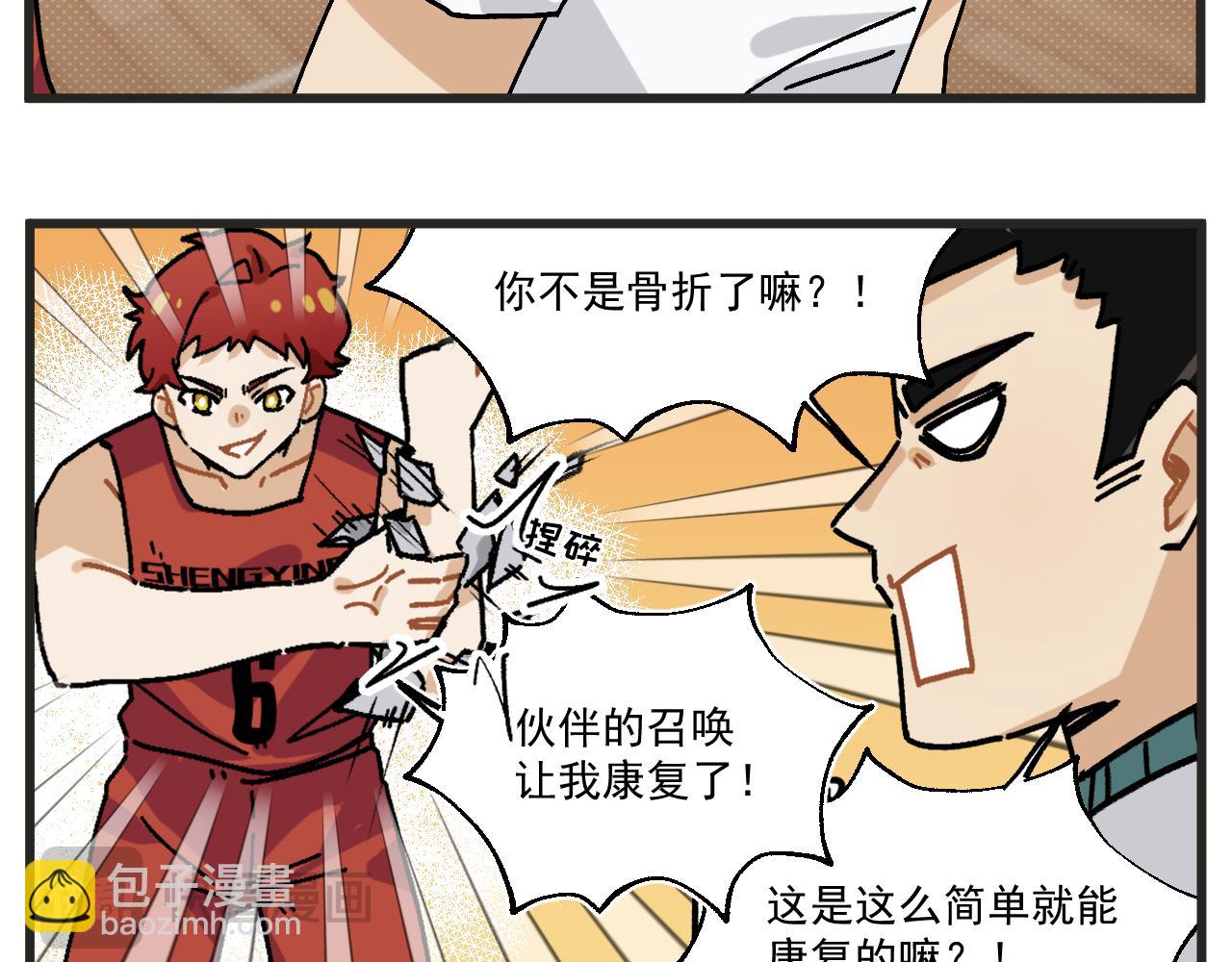 第25话上 篮球赛？-第34话