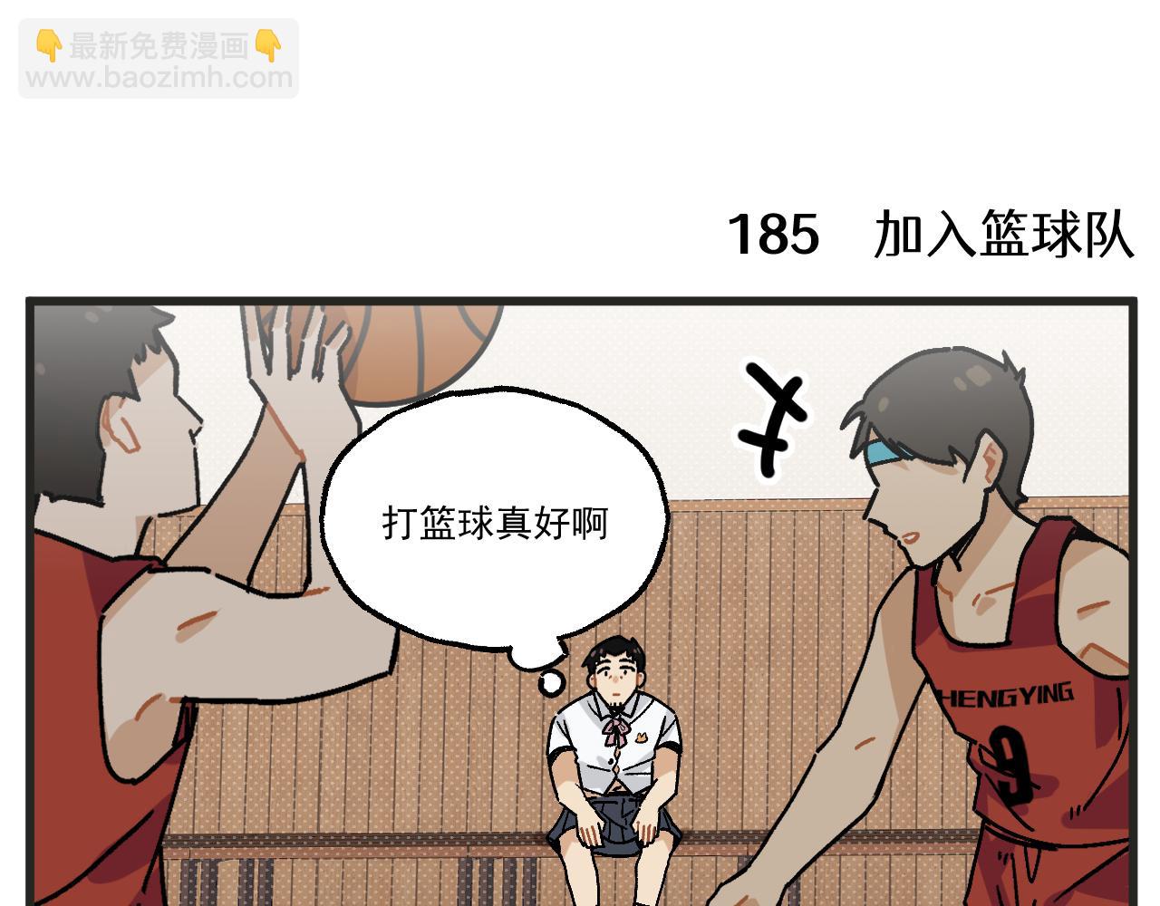 第25话上 篮球赛？-第34话