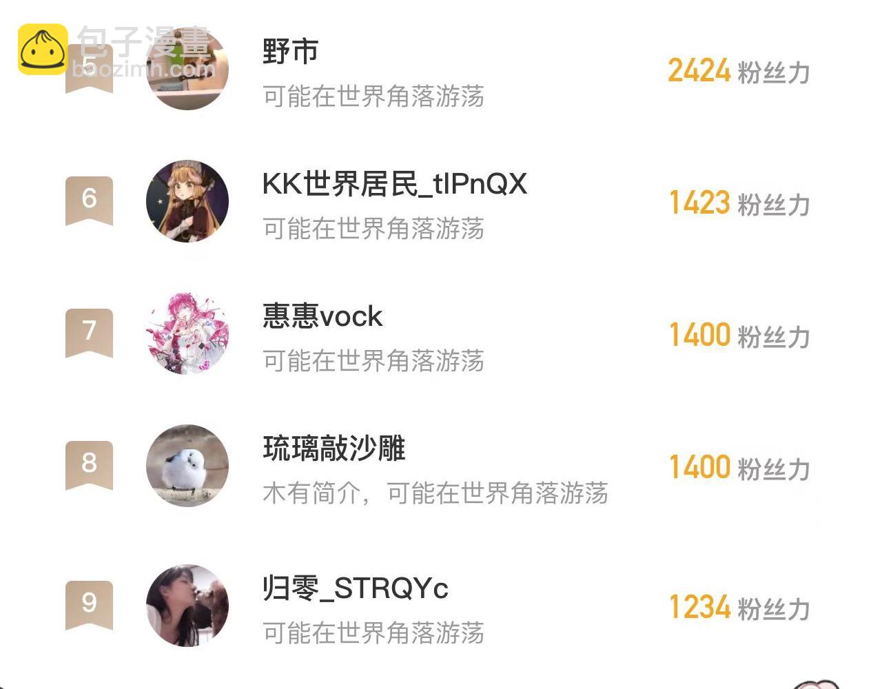 第25话上 篮球赛？-第34话