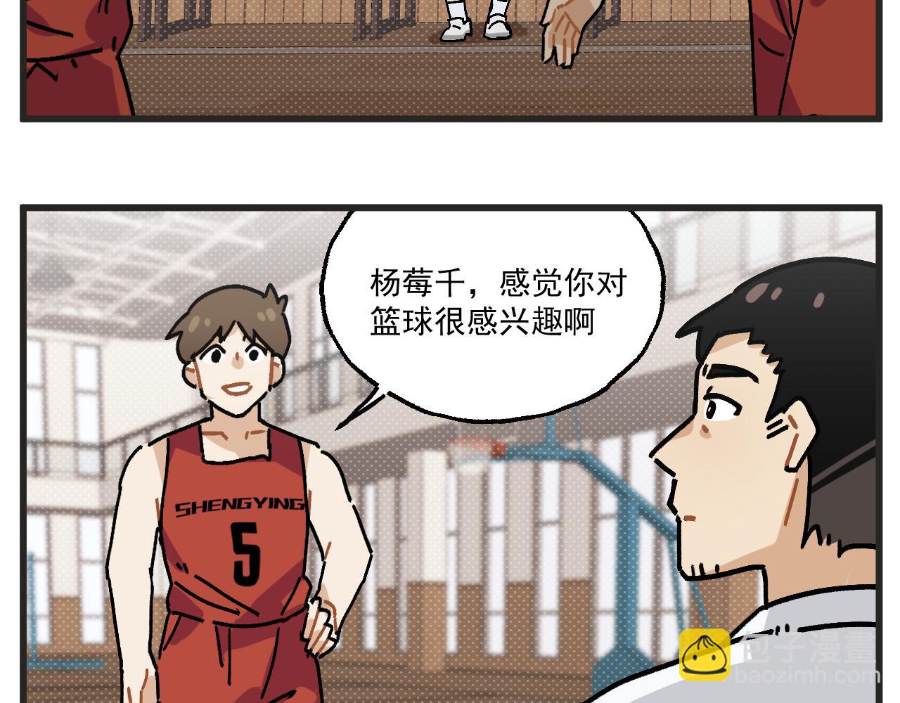 第25话上 篮球赛？-第34话