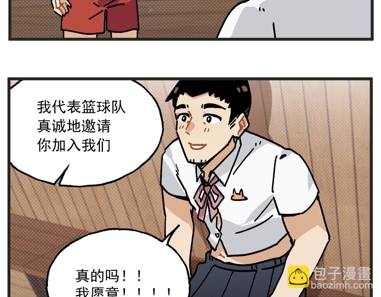 第25话上 篮球赛？-第34话