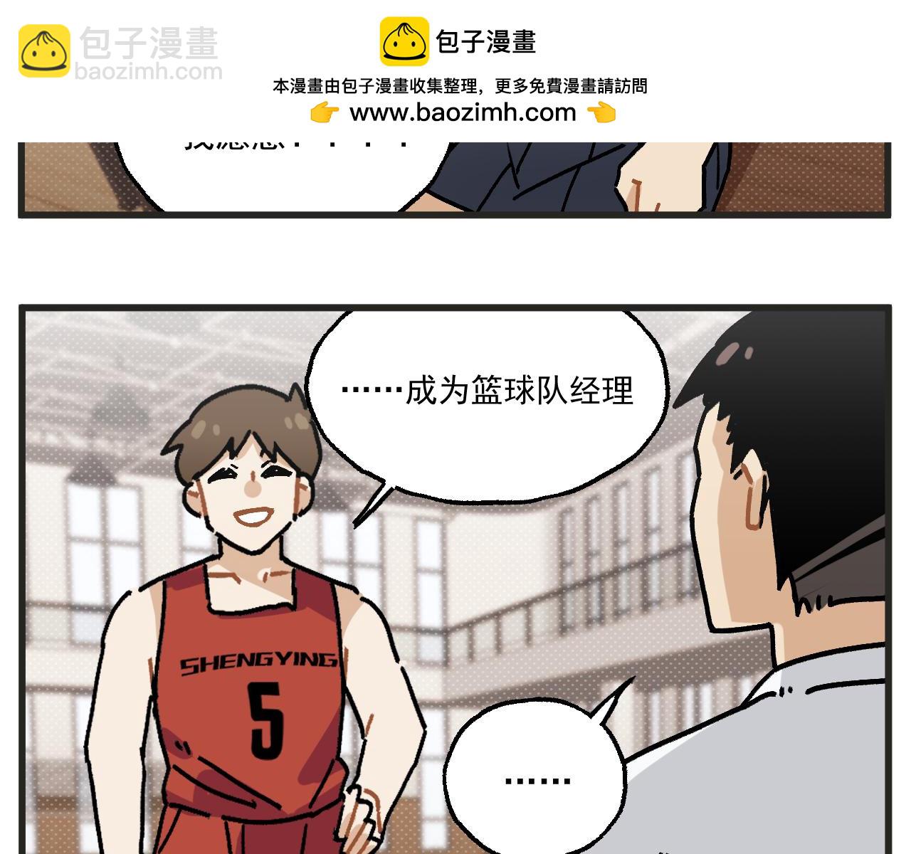 第25话上 篮球赛？-第34话