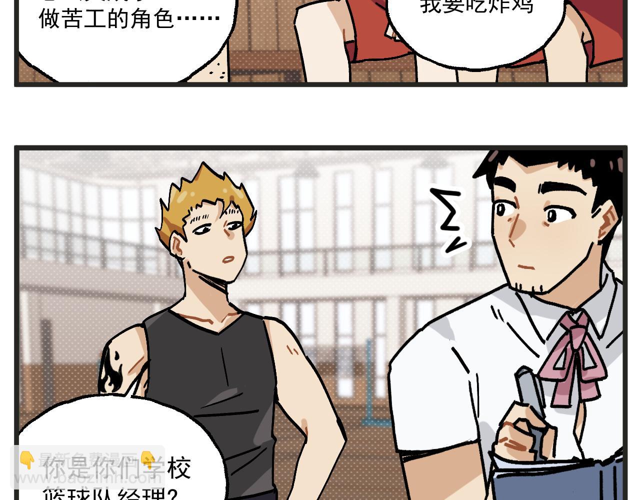 第25话上 篮球赛？-第34话