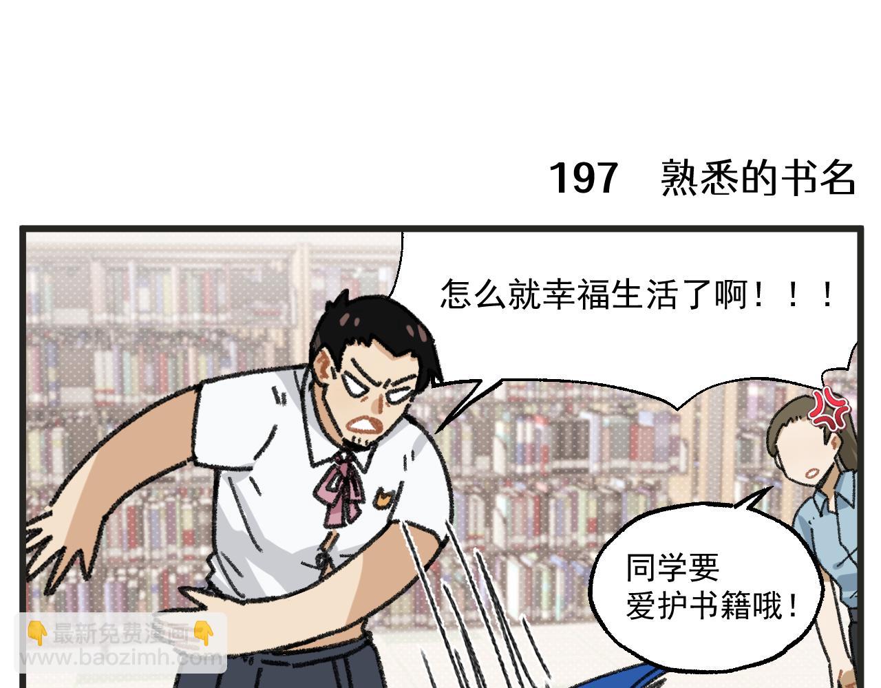 第26话上 天台故事-第36话