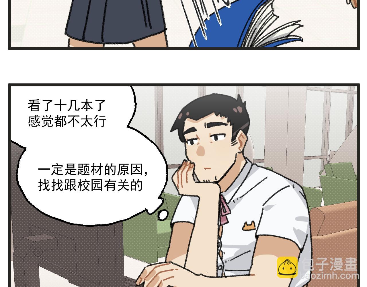 第26话上 天台故事-第36话