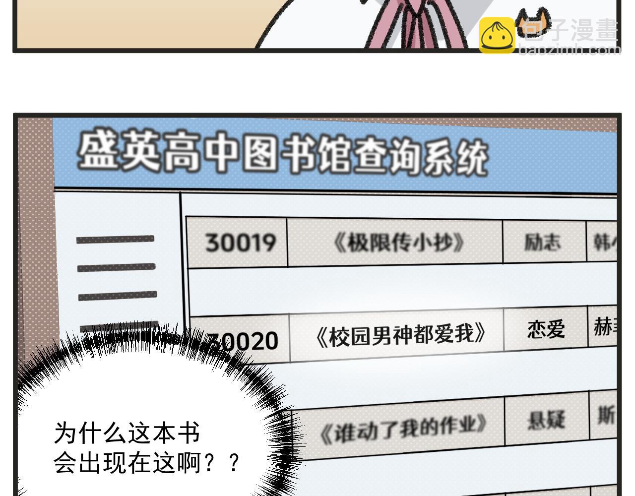 第26话上 天台故事-第36话