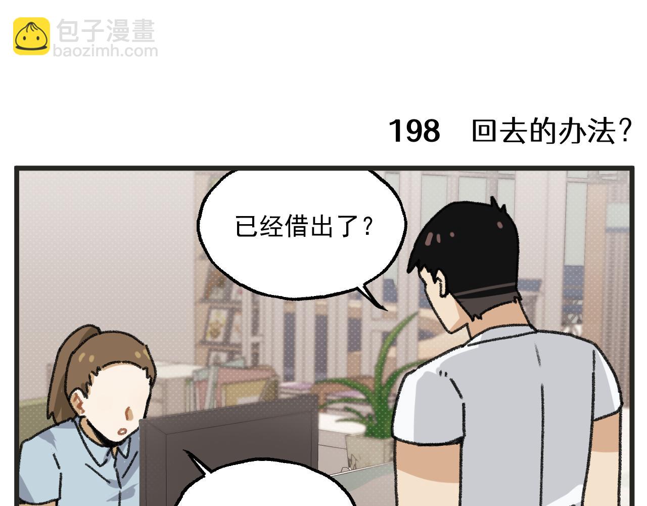 第26话上 天台故事-第36话