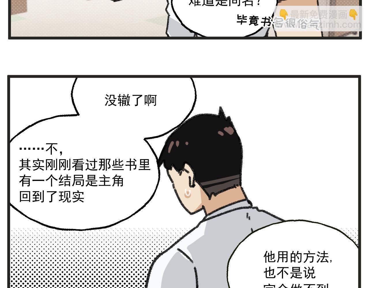 第26话上 天台故事-第36话