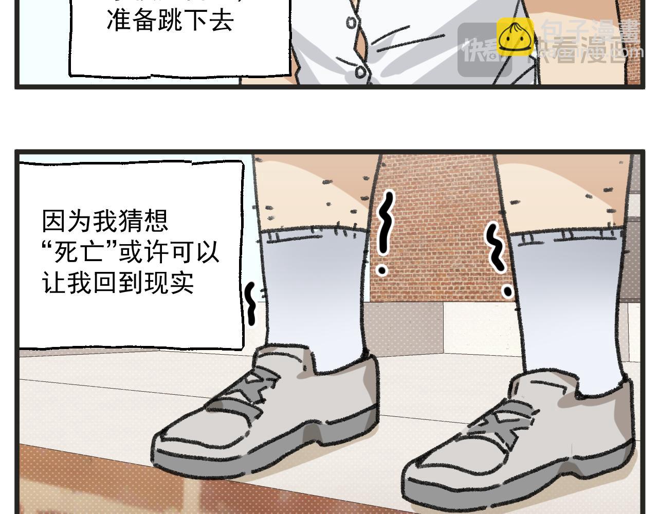 第26话上 天台故事-第36话