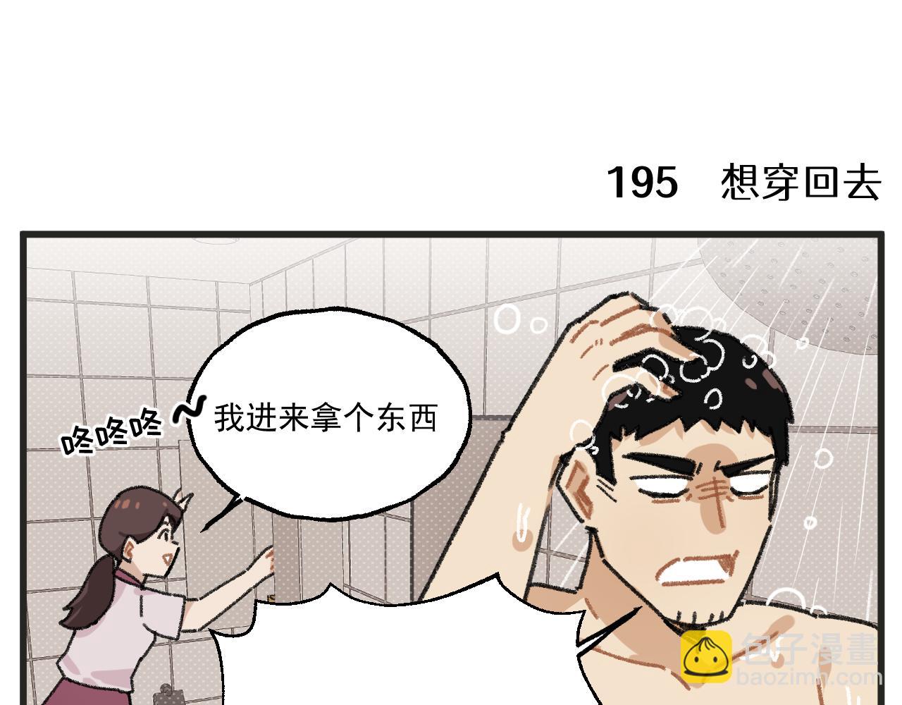 第26话上 天台故事-第36话