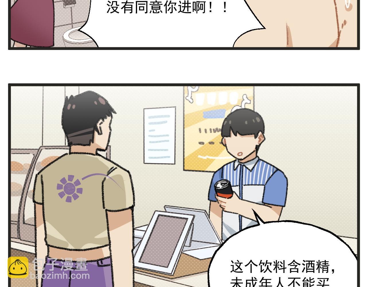 第26话上 天台故事-第36话