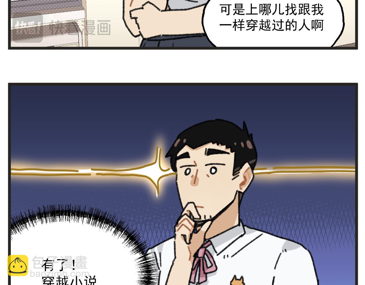 第26话上 天台故事-第36话