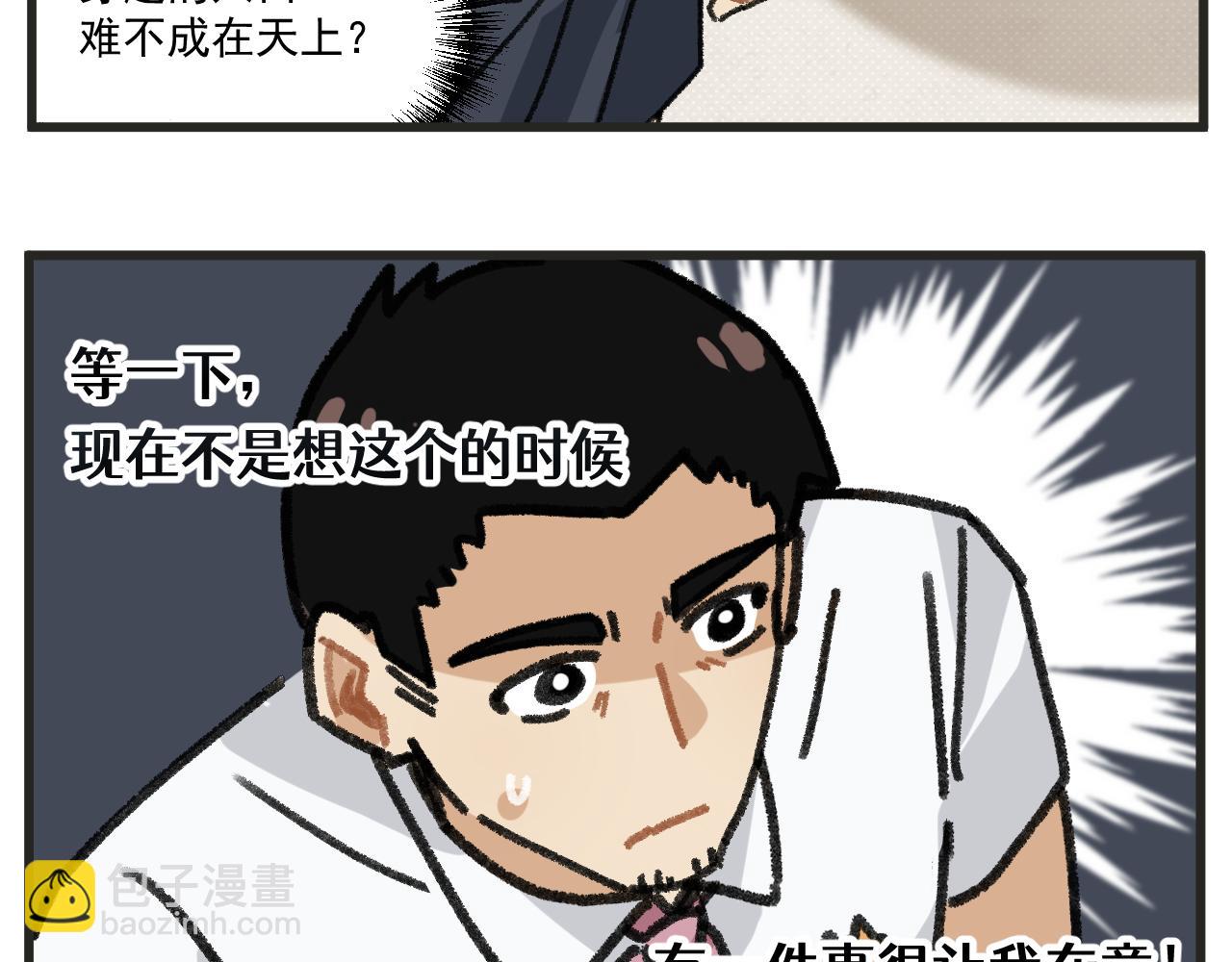 第26话下 天台故事-第38话