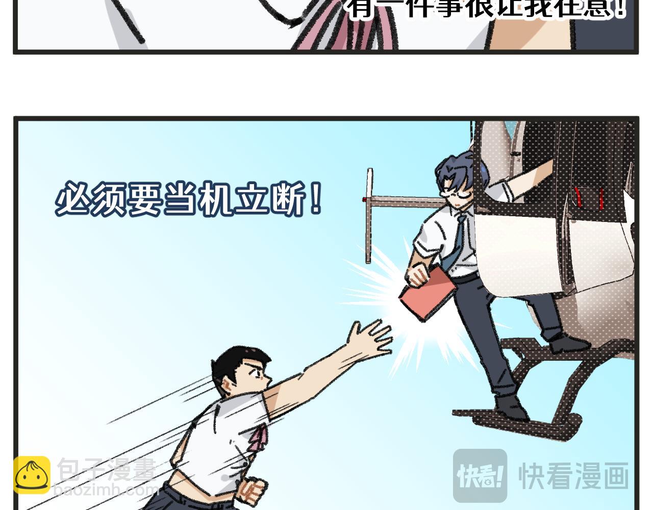 第26话下 天台故事-第38话