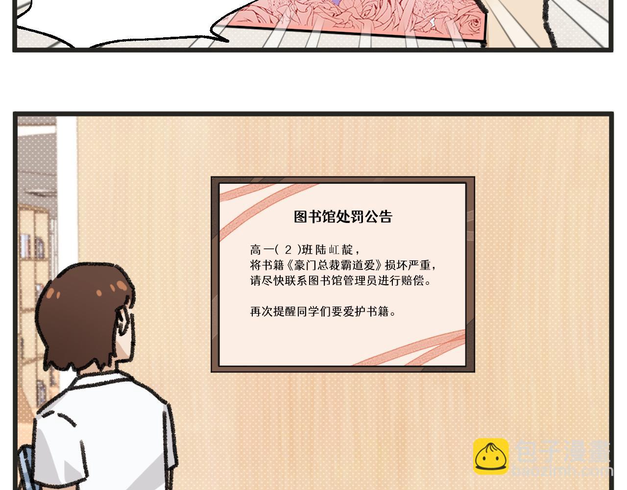 第26话下 天台故事-第38话