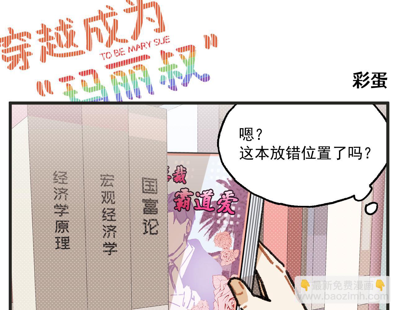 第26话下 天台故事-第38话