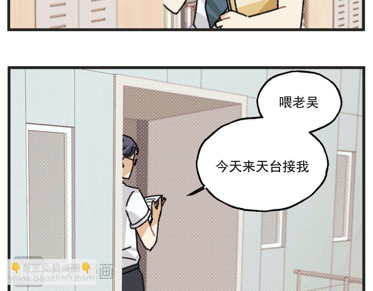 第26话下 天台故事-第38话