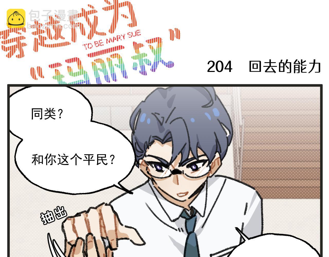 第26话下 天台故事-第38话