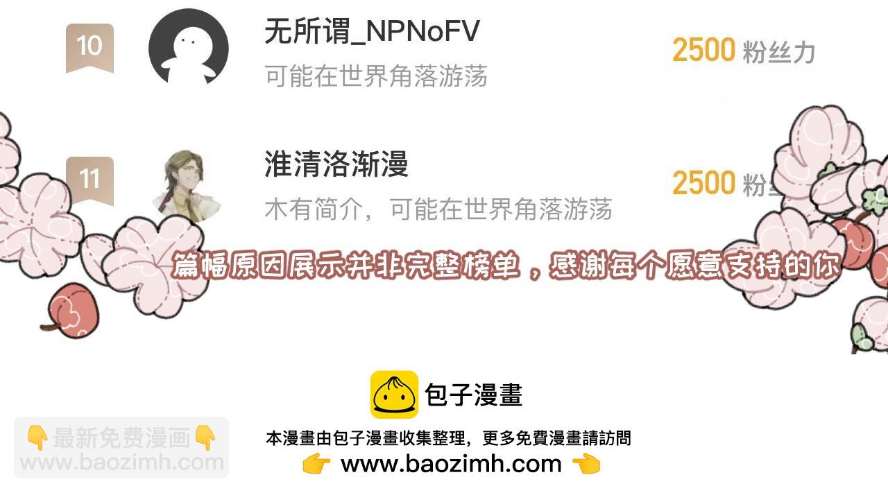 第26话下 天台故事-第38话