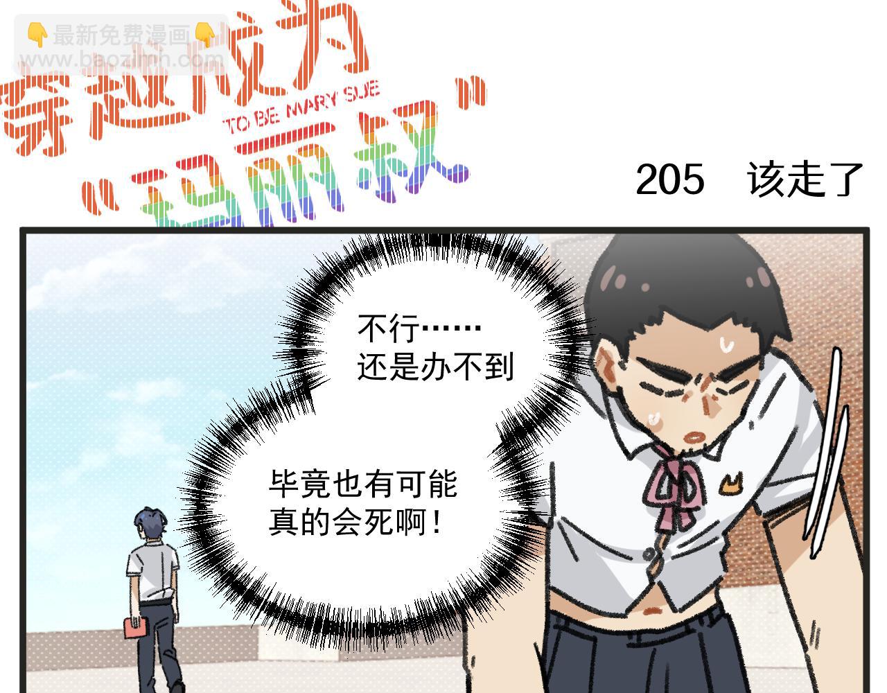 第26话下 天台故事-第38话