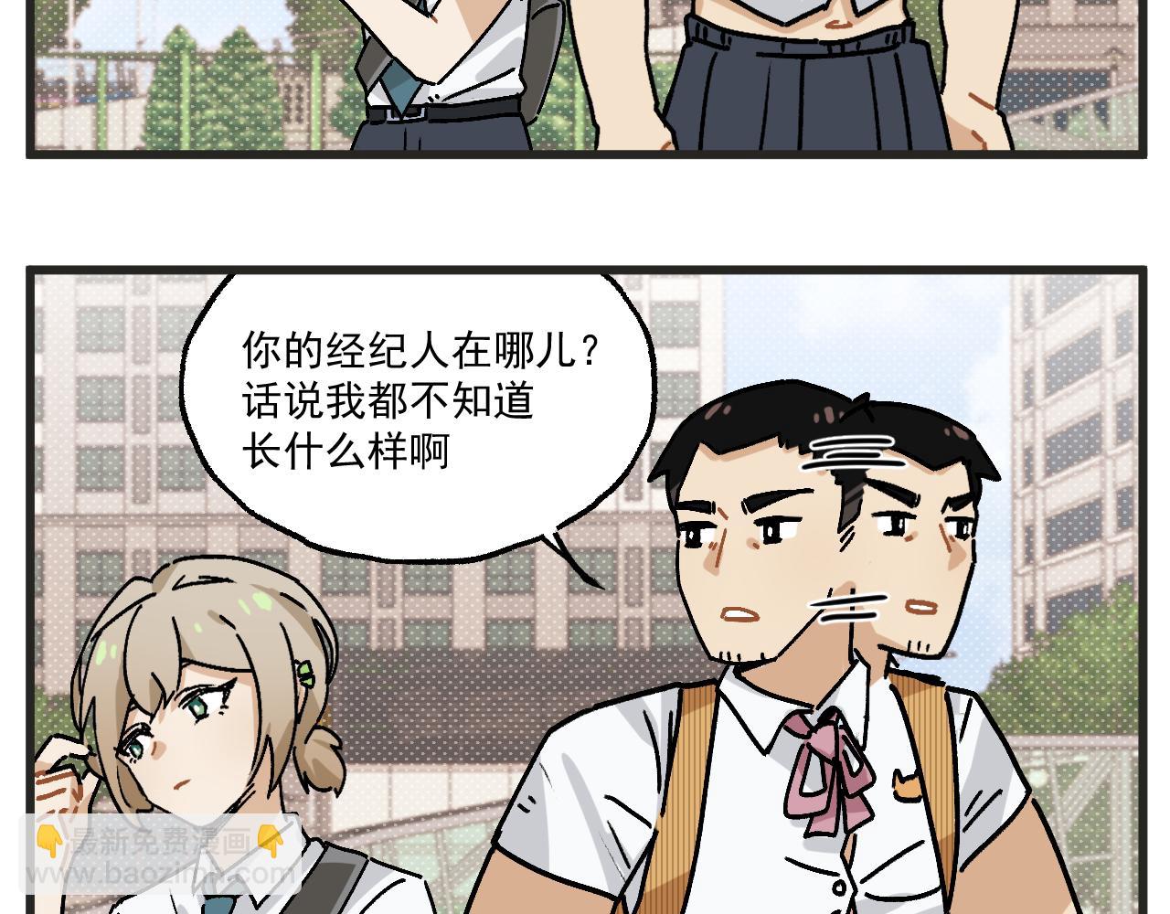 第27话下 这个偶像有点怪-第40话