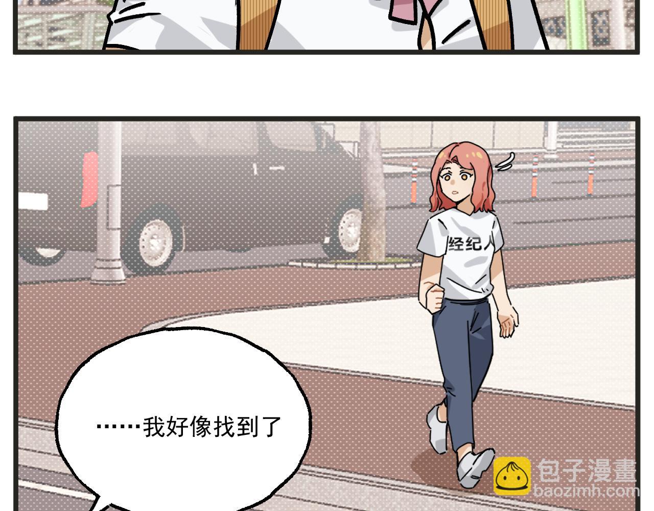 第27话下 这个偶像有点怪-第40话