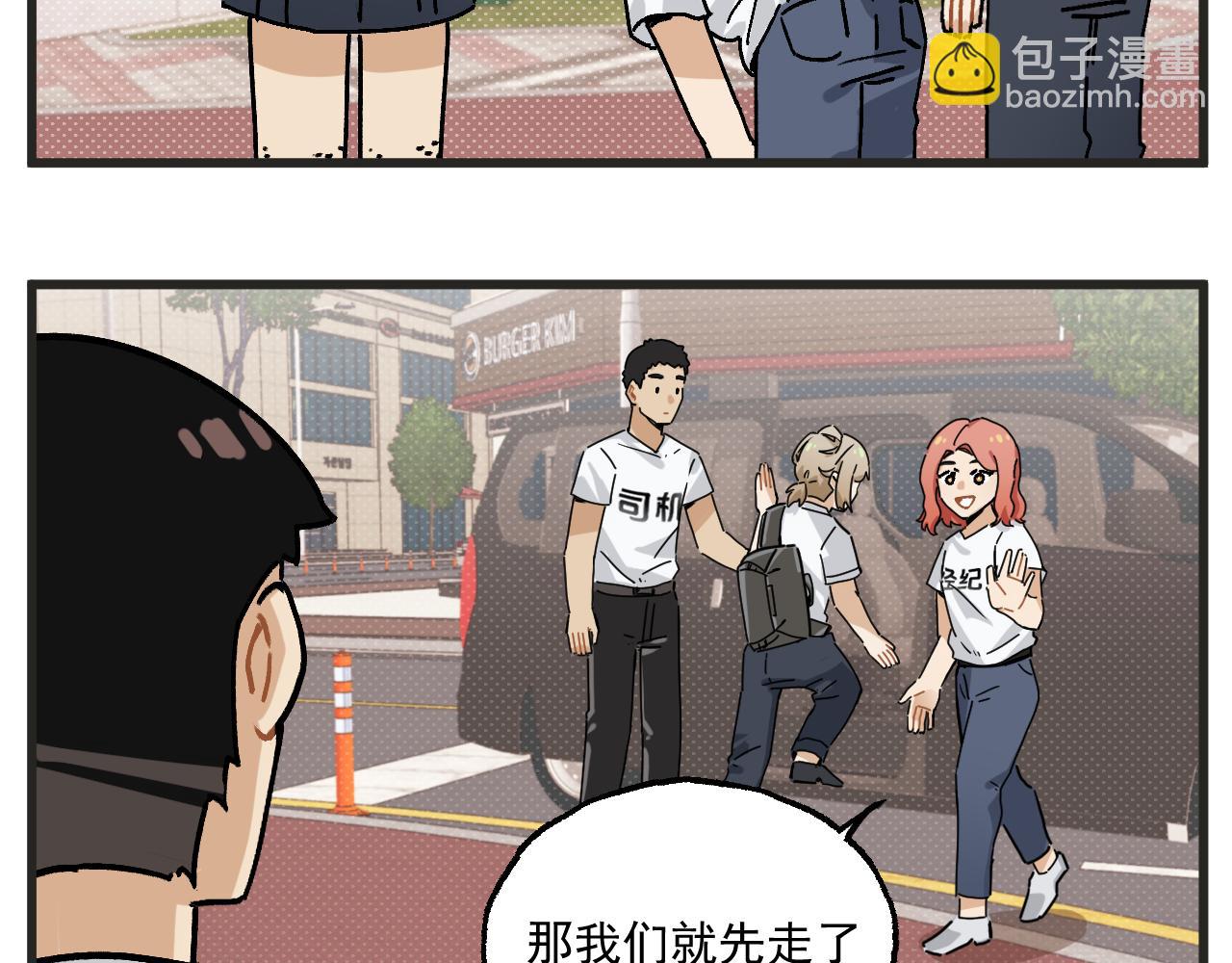 第27话下 这个偶像有点怪-第40话